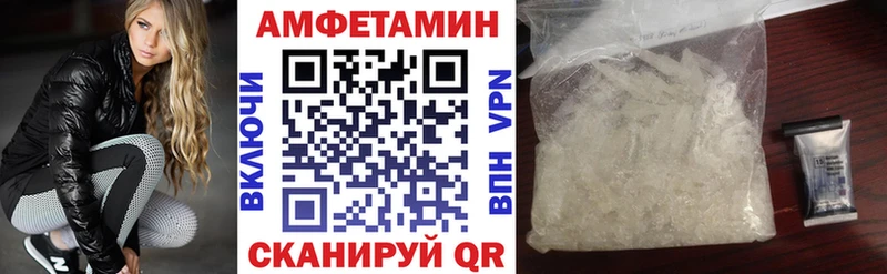 АМФЕТАМИН 97%  Темрюк 