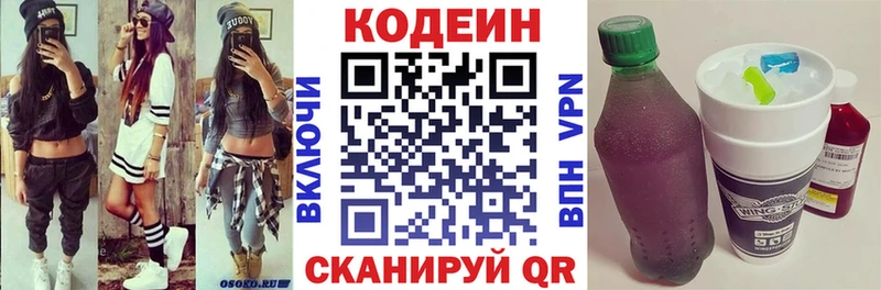 Кодеиновый сироп Lean Purple Drank купить наркоту Темрюк