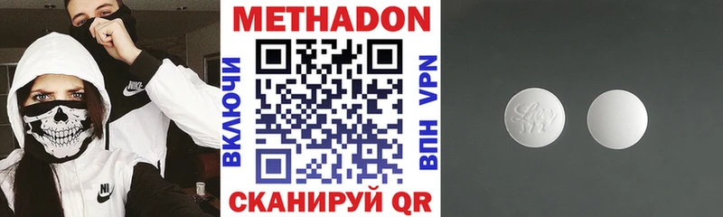 МЕТАДОН мёд Темрюк